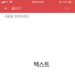 [댓글부탁해] <b>아이폰</b> <b>키보드</b> 여기서 더 안 키워짐??