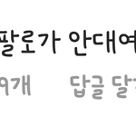 [세븐틴] 애들 반응