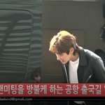[댓글부탁해] 이준기 출국 팬 <b>손</b> 다 잡고 <b>매너</b> 짱!