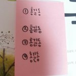교과서에 이름 쓰는거 <b>글씨체</b> 골라주랑