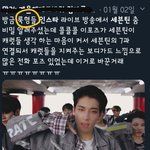 [세븐틴] 애들 <b>감동</b>인거