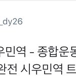 [시우민] 시우민팬 두분이 <b>큰일</b> 하셨다