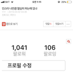 [드루와] 팔로워 늘리는법 알려줌(별거없음주의)