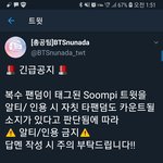 [방탄소년단] ✔비상!!! 숨피 2위됐어 ✔