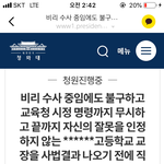 [드루와] 얘들아 서공예 비리 <b>조짐</b> ㅋㅋ;;