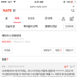 [댓글부탁해] 너네 내로남불 오진다 진짜 ㅋㅋㅋㅋ