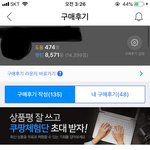 [댓글부탁해] 나 ㅈㄴ 쿠팡<b>덕후</b>인데 도전장 받는다