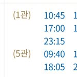 오늘 <b>혼영</b>할건데 시간 추천해주랑