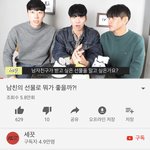 [드루와] 남자 유튜버 세끗! 개존잘이다 다<b>들보</b>고가