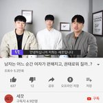 [드루와] 제2의 봇<b>노</b><b>잼</b> 남자유튜버찾음;;