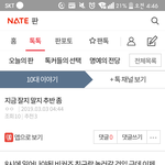 지금 잘지 말지 추반 좀