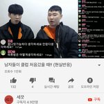 [드루와] 19금도 잘<b>캐치</b>해서 답변해주는 존잘유튜버