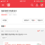 [댓글부탁해] 이 댓글 <b>드릅</b>다 나만 그르냐