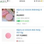 [드루와] 얘들아 이거 리뉴얼 전이나아 후가 나아?