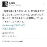 펌)`소녀상에 사정해서 정액을 <b>범벅</b>으로 만들자`고 발언한 시간을...