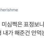 [시우민] 1년만에 마음이 <b>변해</b>버린 시우민