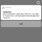 [드루와] 방금 긴급<b>재난</b>문자왔는데 뭐냐이거? ㅋㅋㅋㅋㅋ