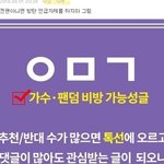 [모두드루와] <b>아미</b> ㅇㅁㄱ의 실체