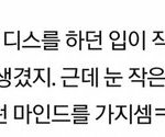 [댓글부탁해] <b>친한</b> 척하는 애 손절하는 법