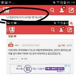 [드루와] 판에 댓글 주작하는<b>년들</b> 개소름돋지않냐?