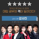 [댓글부탁해] 고2 메가패스 질문!!