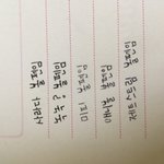 <b>글씨</b> 뭘로 쓴 게 젤 나음