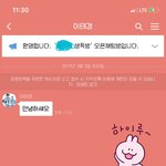 <b>오픈</b>채팅방에 어떤 남자애 들어와섴ㅋㅋ
