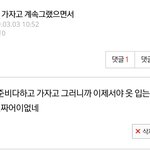 [드루와] ㅋㅋㅋㅋㅋㅋㅋ탈룰라개<b>욱기</b>네