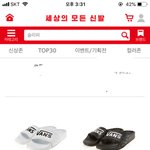 슬리퍼 추반해줘