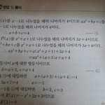 고1수학 쉬운거 풀어줄사람