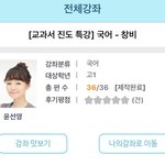 국어 <b>강의</b>뭐들을까 추반좀