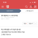 판에 우리학교 <b>검색</b>해봤는데