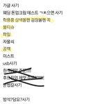 [댓글부탁해] 나 나가 말아 추반 좀 <b>박아</b>줘ㅠ ㅠ