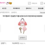 [댓글부탁해] 나이거 사고싶은데 <b>돈지랄</b>이냐