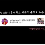 [EXO] 이거뭐야 오세훈 <b>개귀</b>얍넼ㅋㅋㅋㅋ