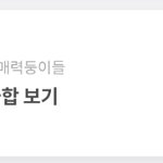 [NCT] <b>준희</b>들아 이 앱 꼭 해봐ㅋㅋㅋㅋㅋ