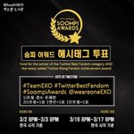 [EXO] <b>1</b>차+2차 합쳐서 <b>1</b>위 정해지는거?