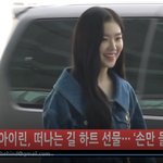 [레드벨벳] 아이린 출국 잘 다녀와