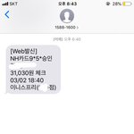 +) 나 이니스프리 추천 글 <b>올린</b> 쓰니인데