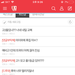 저녁판 ㄹㅇ 사람 많은데 <b>개</b> 씹노<b>잼</b>인 이유