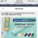 [댓글부탁해] 스테들러 지우개 써 본 사람