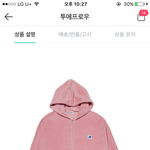 [추반] 내일 아우터 추반 좀