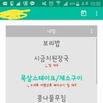 와 내일 급식 <b>마카롱</b> 나옴