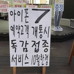 [모두드루와] 특이점이 와버린 <b>사은품</b>