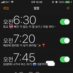 [드루와] 나 알람 <b>설정</b>했는데 넘 기분 좋다