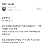 [엔터톡] 지금 뜬 강다니엘 공카글