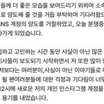 [모두드루와] 야 <b>강</b>다니엘인스타그램 계정을 소속사가 가져갔대