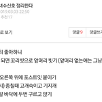 난 <b>양치</b>하고 마사지하고 잔다 얘들아