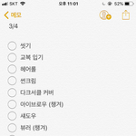 [드루와] 3/4 내일 계획!!!!!!!!!!!