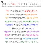 [댓글부탁해] 인생 첫 <b>분반</b>이야 떨린다ㅎㅎ